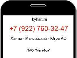 Информация о номере телефона +7 (922) 760-32-47: регион, оператор