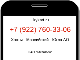 Информация о номере телефона +7 (922) 760-33-06: регион, оператор