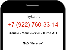 Информация о номере телефона +7 (922) 760-33-14: регион, оператор