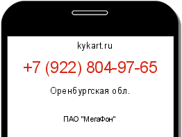 Информация о номере телефона +7 (922) 804-97-65: регион, оператор