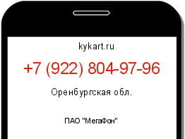 Информация о номере телефона +7 (922) 804-97-96: регион, оператор