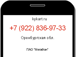 Информация о номере телефона +7 (922) 836-97-33: регион, оператор