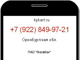 Информация о номере телефона +7 (922) 849-97-21: регион, оператор