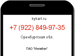 Информация о номере телефона +7 (922) 849-97-35: регион, оператор
