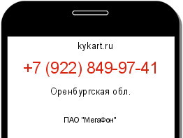 Информация о номере телефона +7 (922) 849-97-41: регион, оператор