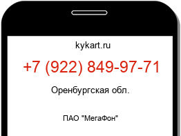 Информация о номере телефона +7 (922) 849-97-71: регион, оператор