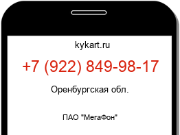 Информация о номере телефона +7 (922) 849-98-17: регион, оператор