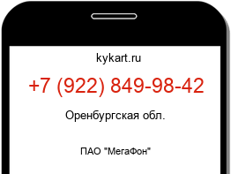 Информация о номере телефона +7 (922) 849-98-42: регион, оператор