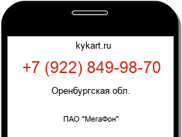 Информация о номере телефона +7 (922) 849-98-70: регион, оператор