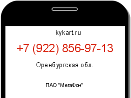 Информация о номере телефона +7 (922) 856-97-13: регион, оператор