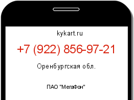 Информация о номере телефона +7 (922) 856-97-21: регион, оператор