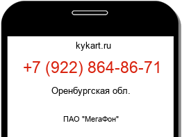 Информация о номере телефона +7 (922) 864-86-71: регион, оператор