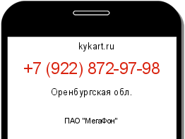 Информация о номере телефона +7 (922) 872-97-98: регион, оператор