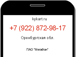 Информация о номере телефона +7 (922) 872-98-17: регион, оператор