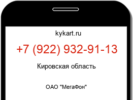Информация о номере телефона +7 (922) 932-91-13: регион, оператор