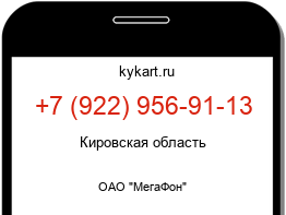 Информация о номере телефона +7 (922) 956-91-13: регион, оператор