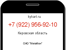 Информация о номере телефона +7 (922) 956-92-10: регион, оператор
