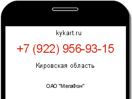 Информация о номере телефона +7 (922) 956-93-15: регион, оператор