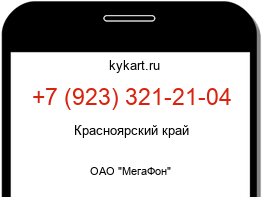 9233212104