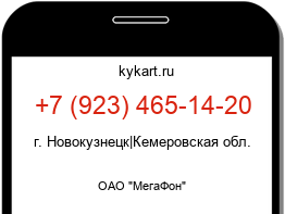 9234651420