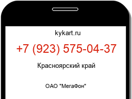 9235750437