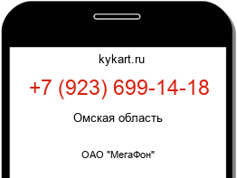 Информация о номере телефона +7 (923) 699-14-18: регион, оператор