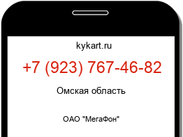 9237674682