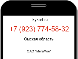 9237745832