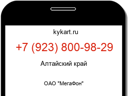 9238009829