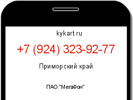 Информация о номере телефона +7 (924) 323-92-77: регион, оператор