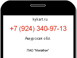 Информация о номере телефона +7 (924) 340-97-13: регион, оператор