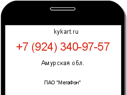 Информация о номере телефона +7 (924) 340-97-57: регион, оператор