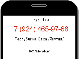 Информация о номере телефона +7 (924) 465-97-68: регион, оператор