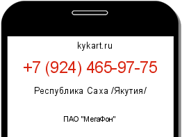 Информация о номере телефона +7 (924) 465-97-75: регион, оператор