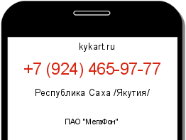 Информация о номере телефона +7 (924) 465-97-77: регион, оператор