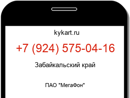9245750416