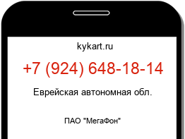 9246481814