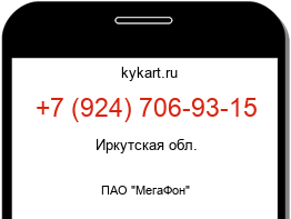 Информация о номере телефона +7 (924) 706-93-15: регион, оператор