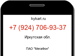 Информация о номере телефона +7 (924) 706-93-37: регион, оператор