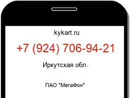 Информация о номере телефона +7 (924) 706-94-21: регион, оператор