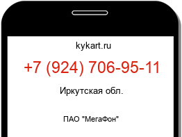 Информация о номере телефона +7 (924) 706-95-11: регион, оператор