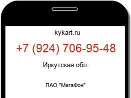 Информация о номере телефона +7 (924) 706-95-48: регион, оператор