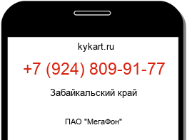 Информация о номере телефона +7 (924) 809-91-77: регион, оператор