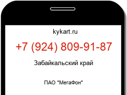 Информация о номере телефона +7 (924) 809-91-87: регион, оператор