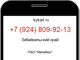 Информация о номере телефона +7 (924) 809-92-13: регион, оператор