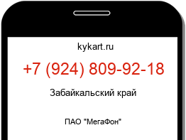 Информация о номере телефона +7 (924) 809-92-18: регион, оператор