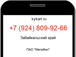 Информация о номере телефона +7 (924) 809-92-66: регион, оператор