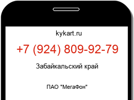 Информация о номере телефона +7 (924) 809-92-79: регион, оператор