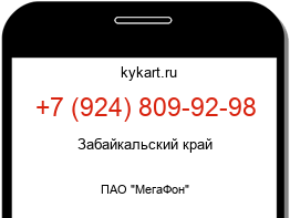 Информация о номере телефона +7 (924) 809-92-98: регион, оператор