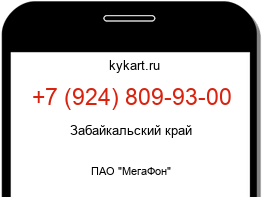 Информация о номере телефона +7 (924) 809-93-00: регион, оператор